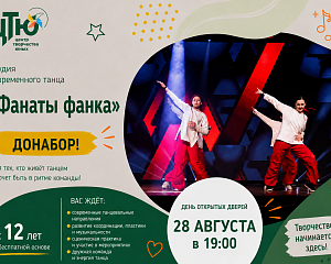 Знакомимся с коллективами Центра творчества юных!