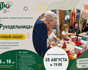 Знакомимся с коллективами Центра творчества юных!